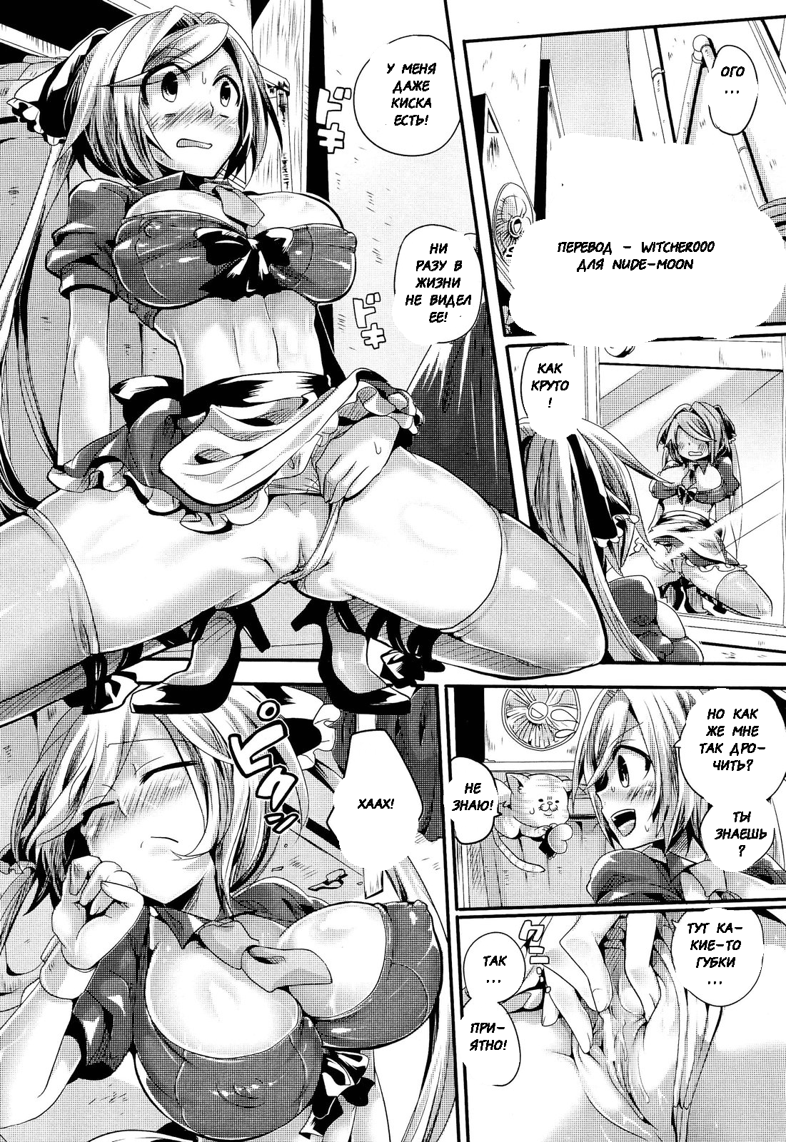 Mahou Shoujo no Oshigoto - The work of magical girl page 3 full