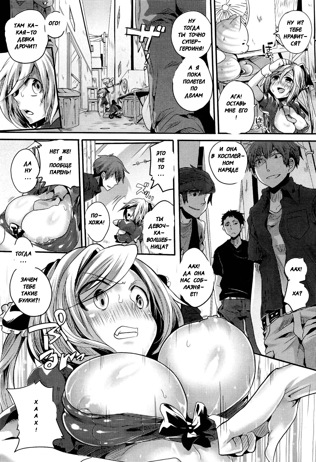 Mahou Shoujo no Oshigoto - The work of magical girl page 5 full