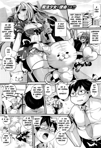 [Doumou] Mahou Shoujo no Oshigoto - The work of magical girl (COMIC Unreal 2011-08 Vol. 32) [Russian] [Witcher000] cover