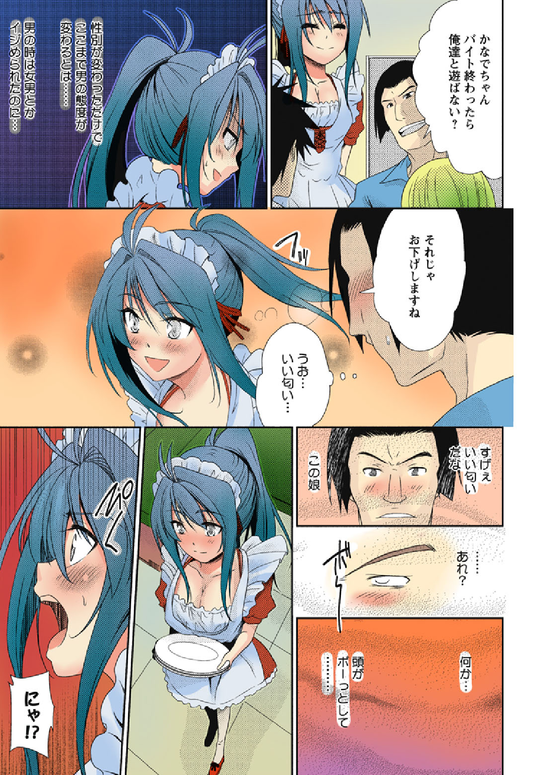 TS Trouble page 11 full