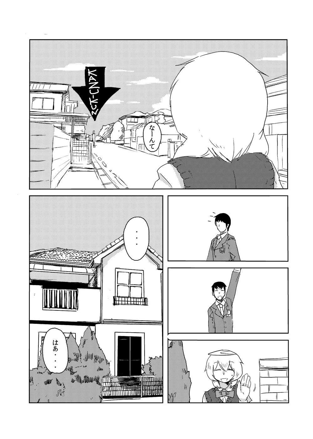 Kanojo no Henshin - ATTACK OF THE MONSTER GIRL page 3 full