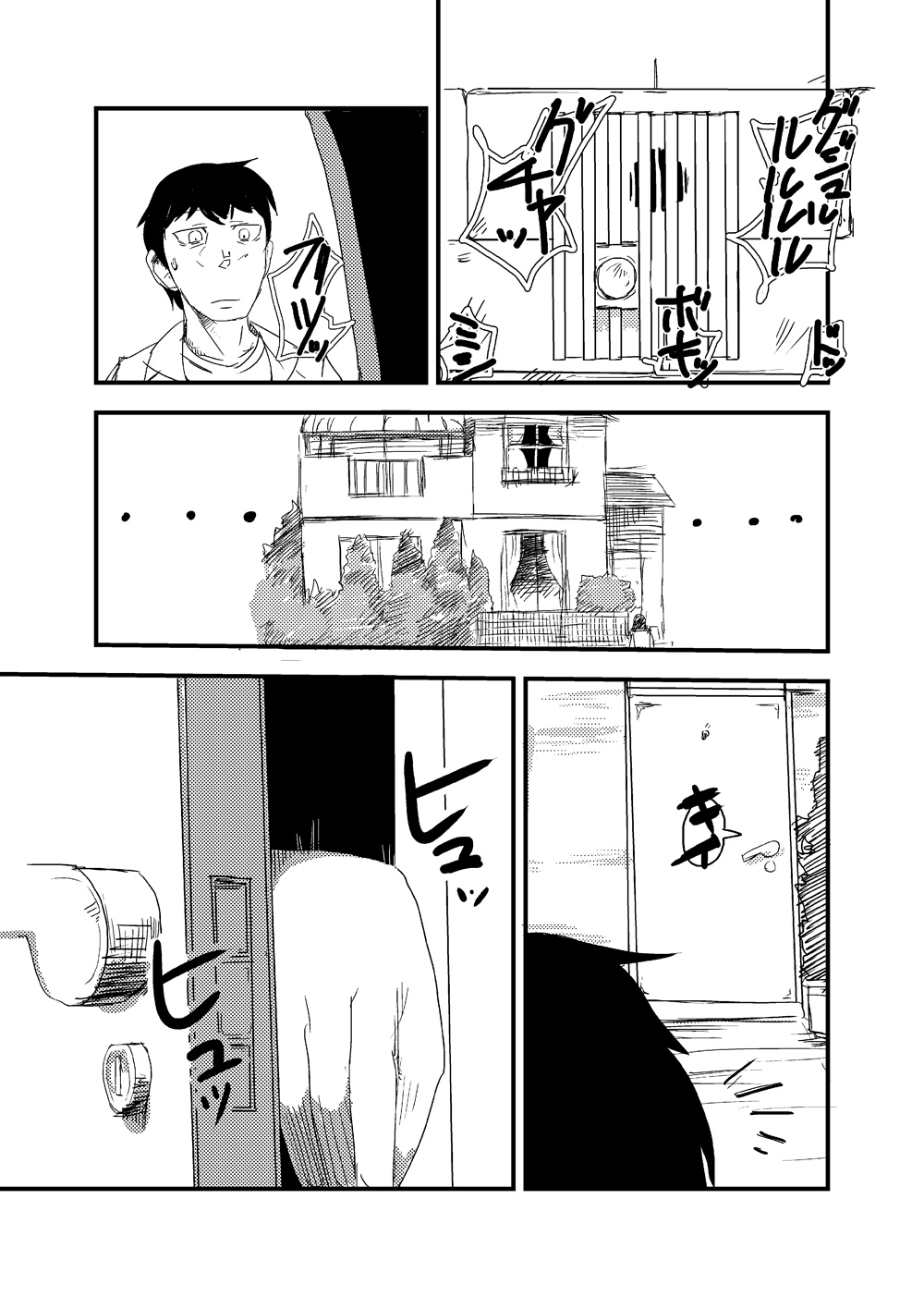 Kanojo no Henshin - ATTACK OF THE MONSTER GIRL page 8 full