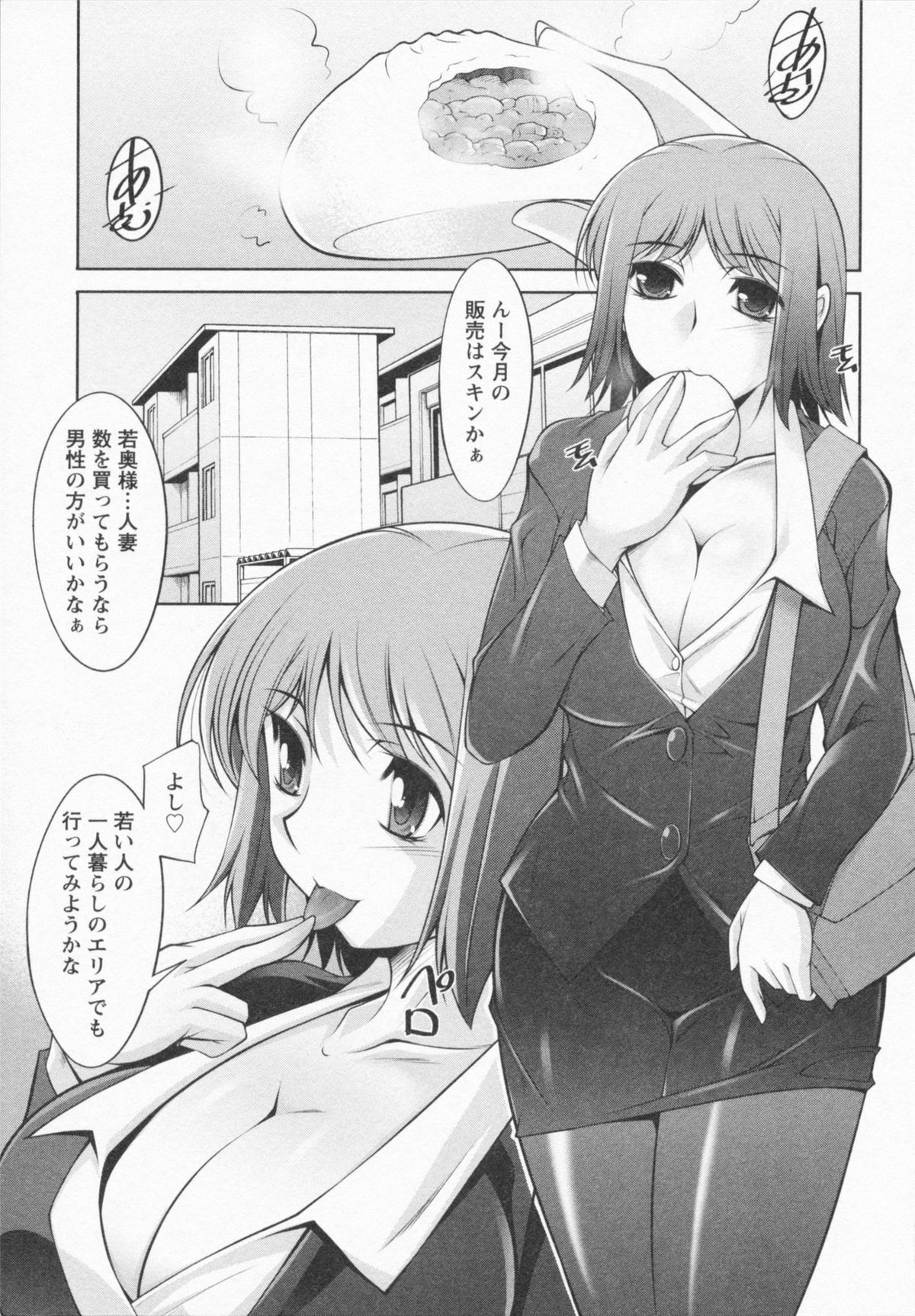 I Need You page 11 full
