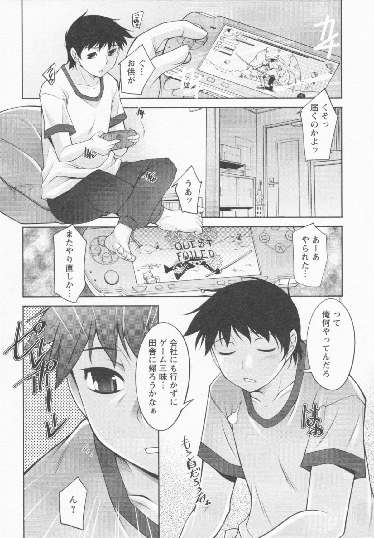 I Need You page 12 full