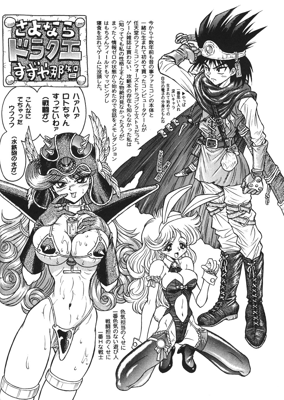 Botsu Rinusu Kin 2 page 11 full