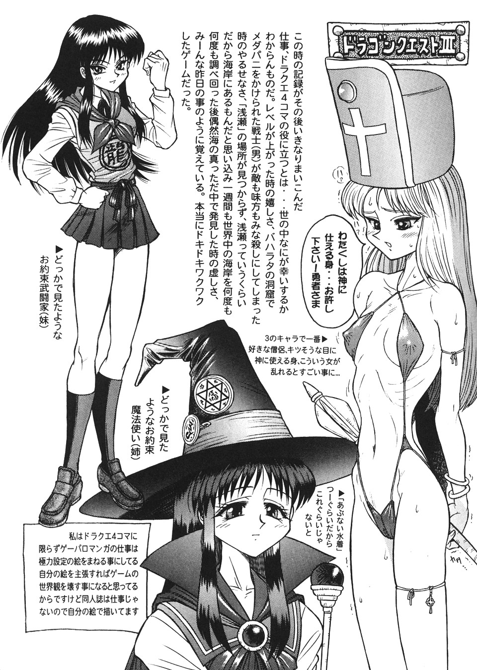 Botsu Rinusu Kin 2 page 12 full