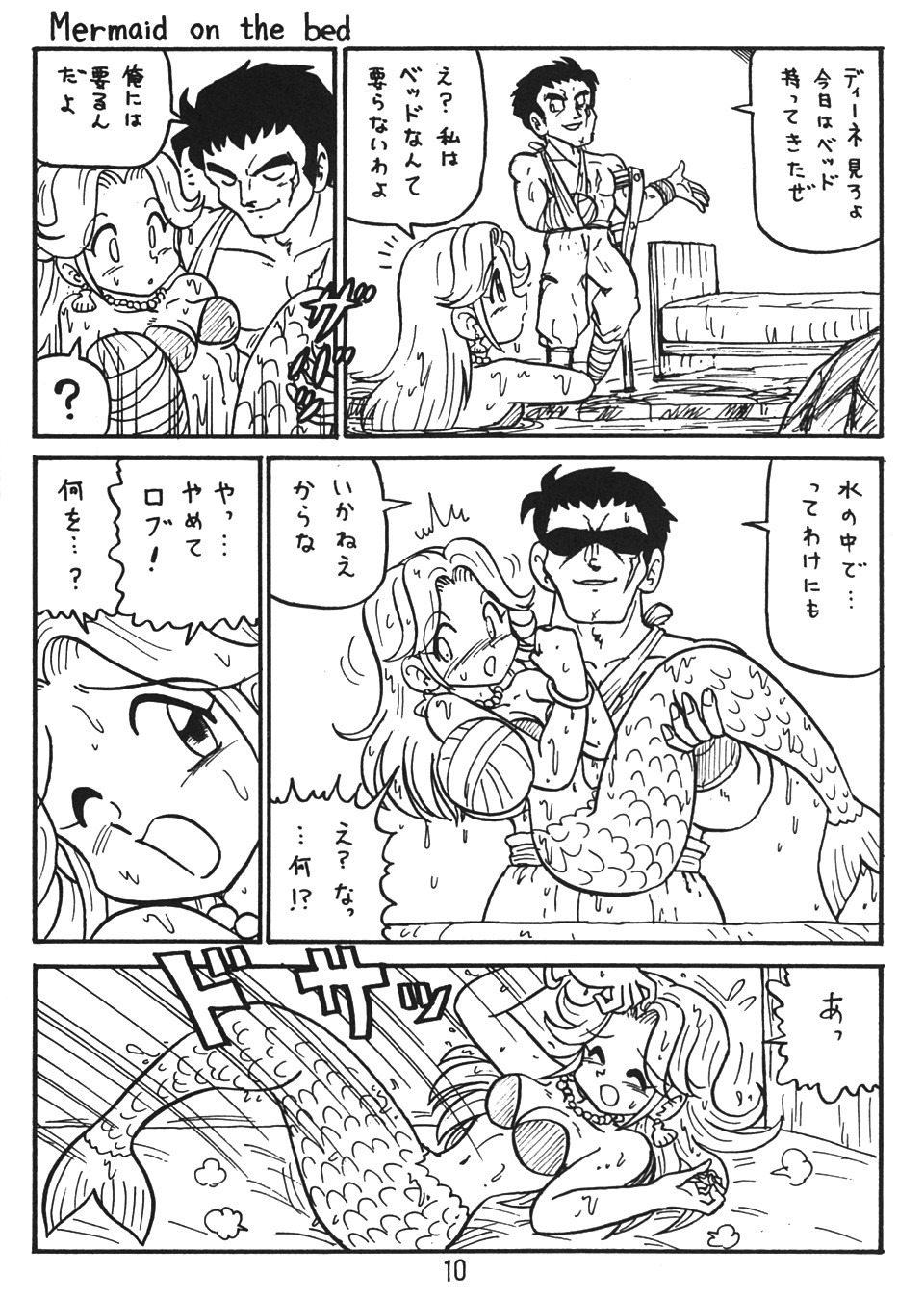Botsu Rinusu Kin 2 page 9 full