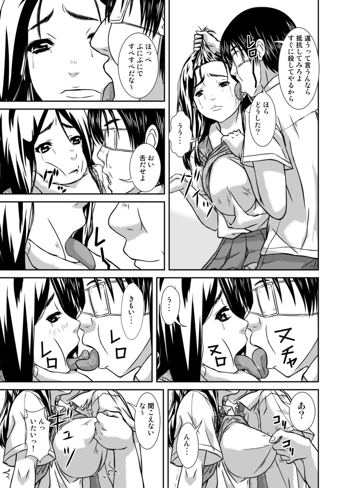 Fukushuu Kyokashou de Teikou Dekinai DQN no Bitch na Kanojo o Okashite Netoru page 10 full