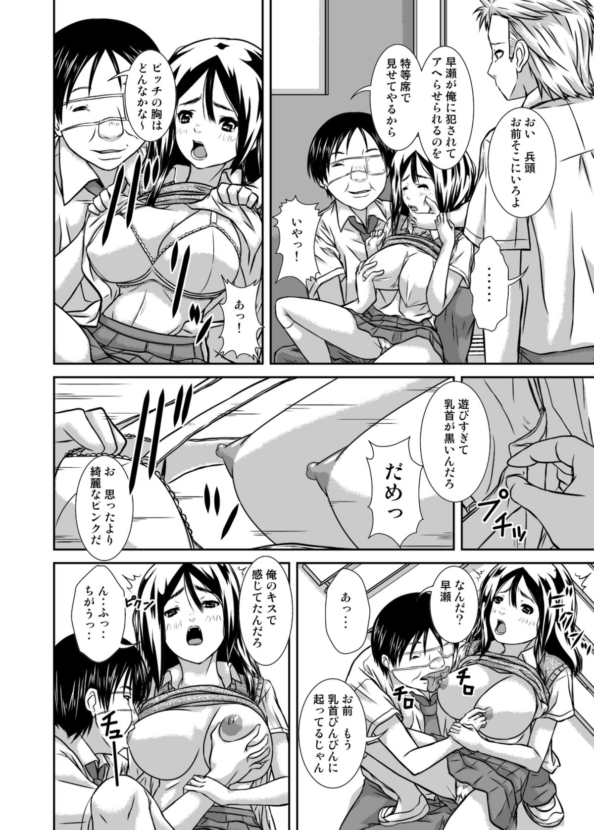 Fukushuu Kyokashou de Teikou Dekinai DQN no Bitch na Kanojo o Okashite Netoru page 11 full