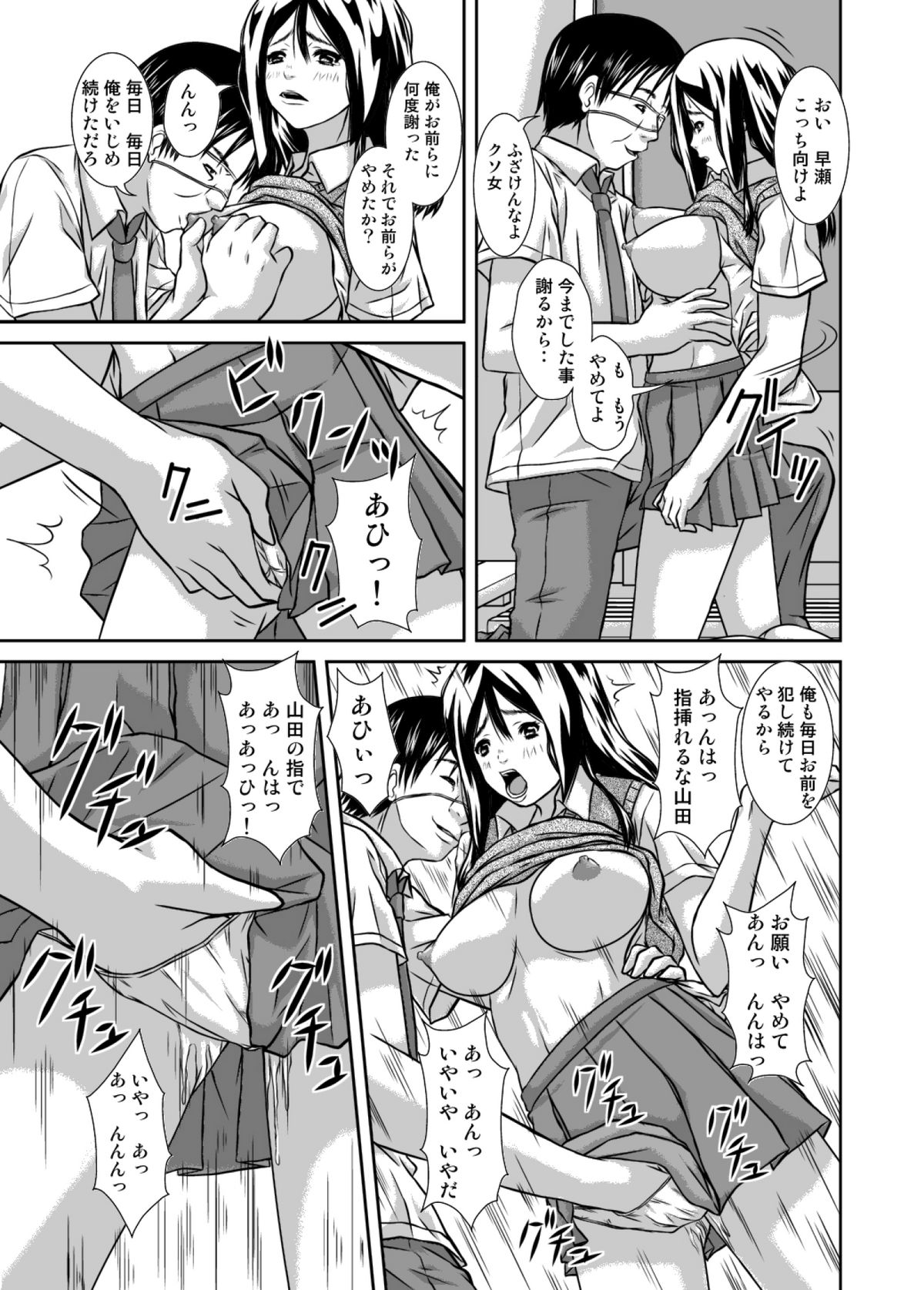 Fukushuu Kyokashou de Teikou Dekinai DQN no Bitch na Kanojo o Okashite Netoru page 12 full