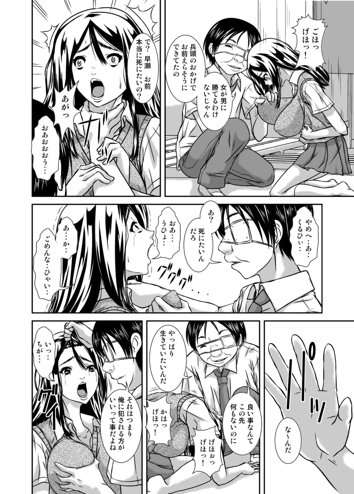 Fukushuu Kyokashou de Teikou Dekinai DQN no Bitch na Kanojo o Okashite Netoru page 9 full