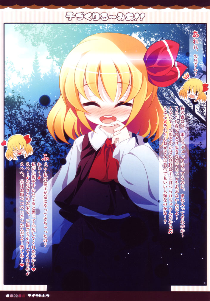 Kozukuri Rumia!! page 2 full