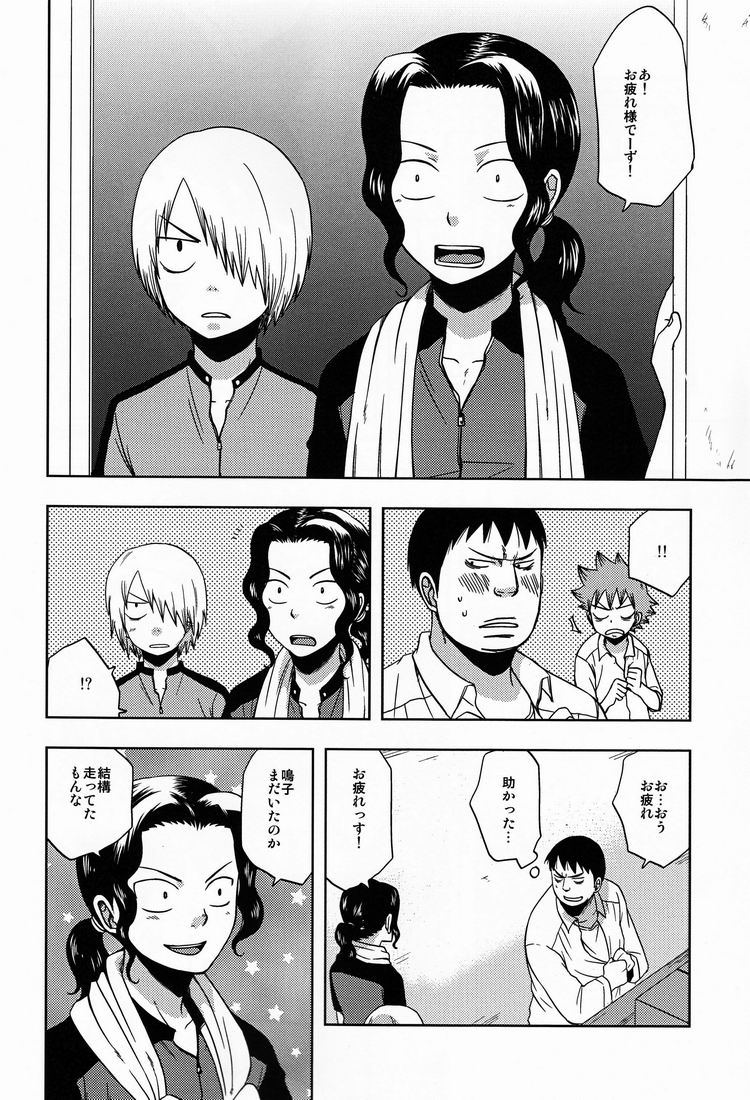 Tadokoro-san to Naruko-kun page 11 full