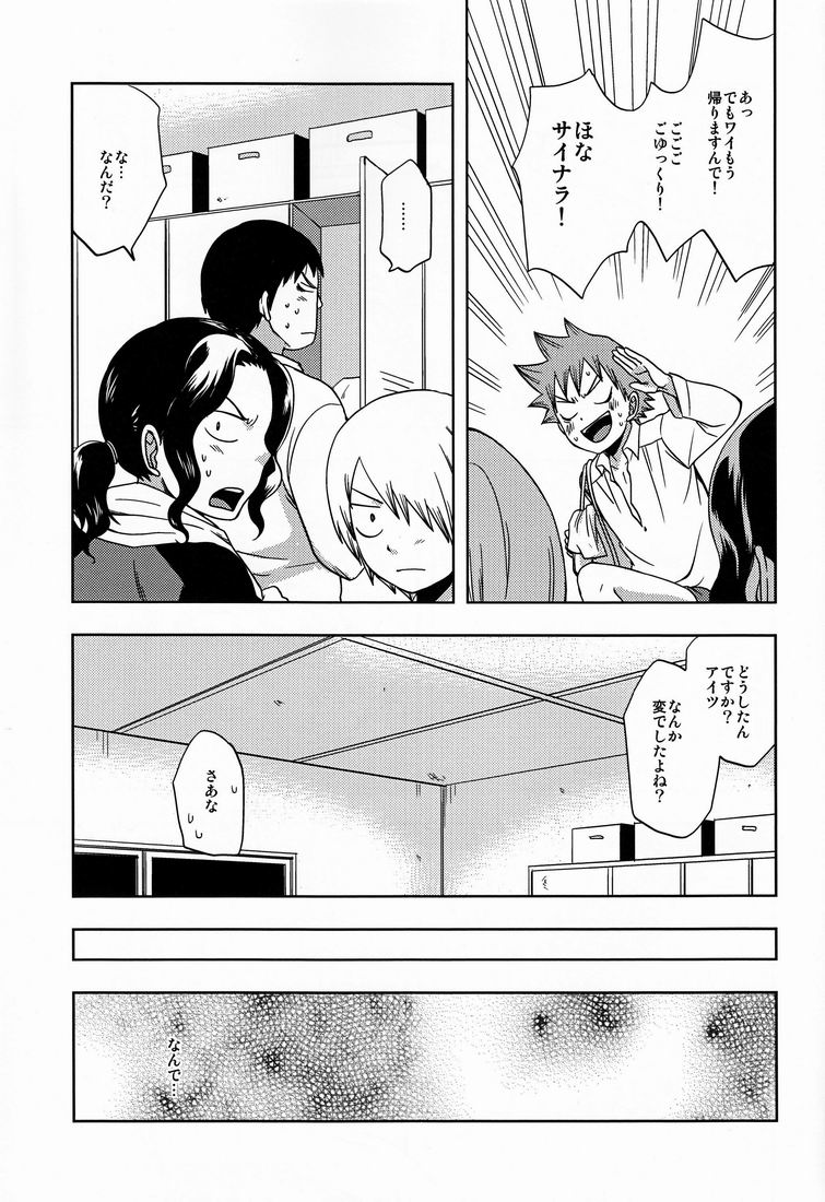 Tadokoro-san to Naruko-kun page 12 full