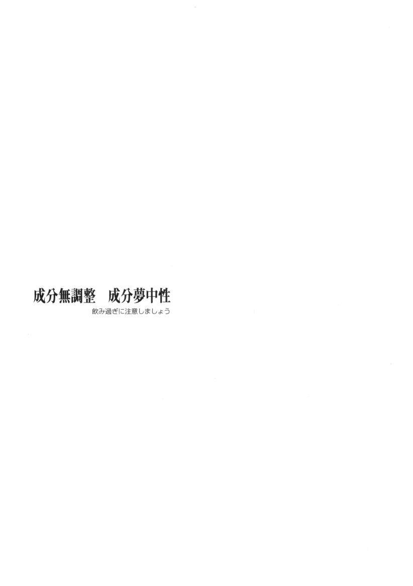showgakusei 9 side A recorder page 12 full