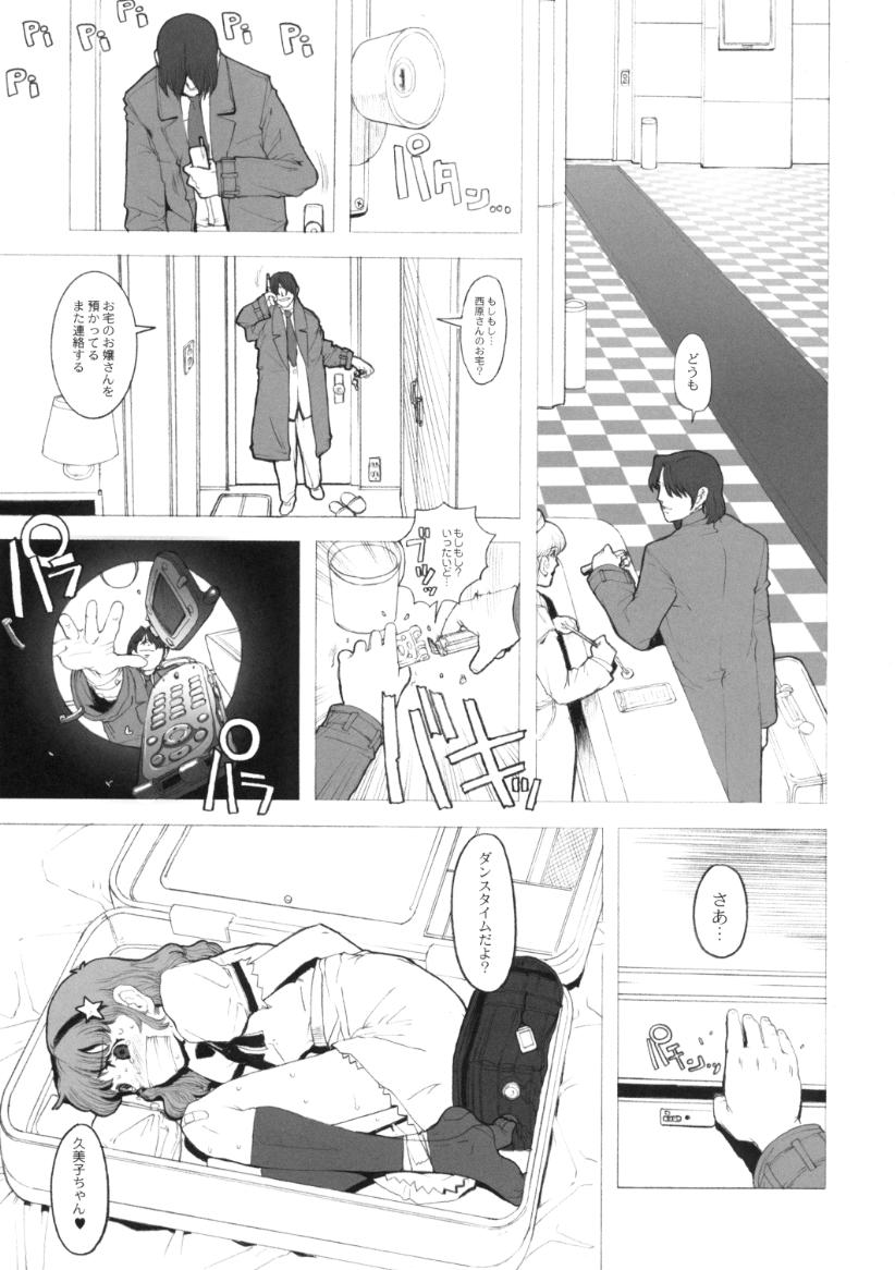 showgakusei 9 side A recorder page 6 full