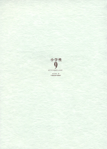 (C59) [Shinba Oolong Cha (Various)] showgakusei 9 side A recorder cover