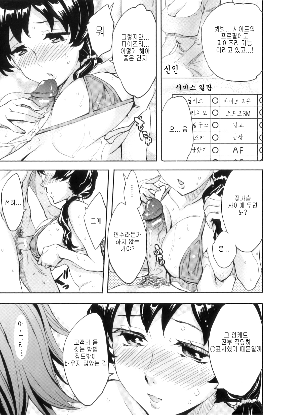 AF - Alternative Family page 11 full