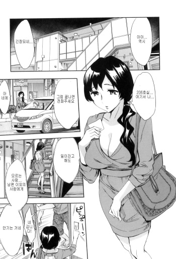 [Emua] AF - Alternative Family (COMIC MILF Vol.7) (korean) cover