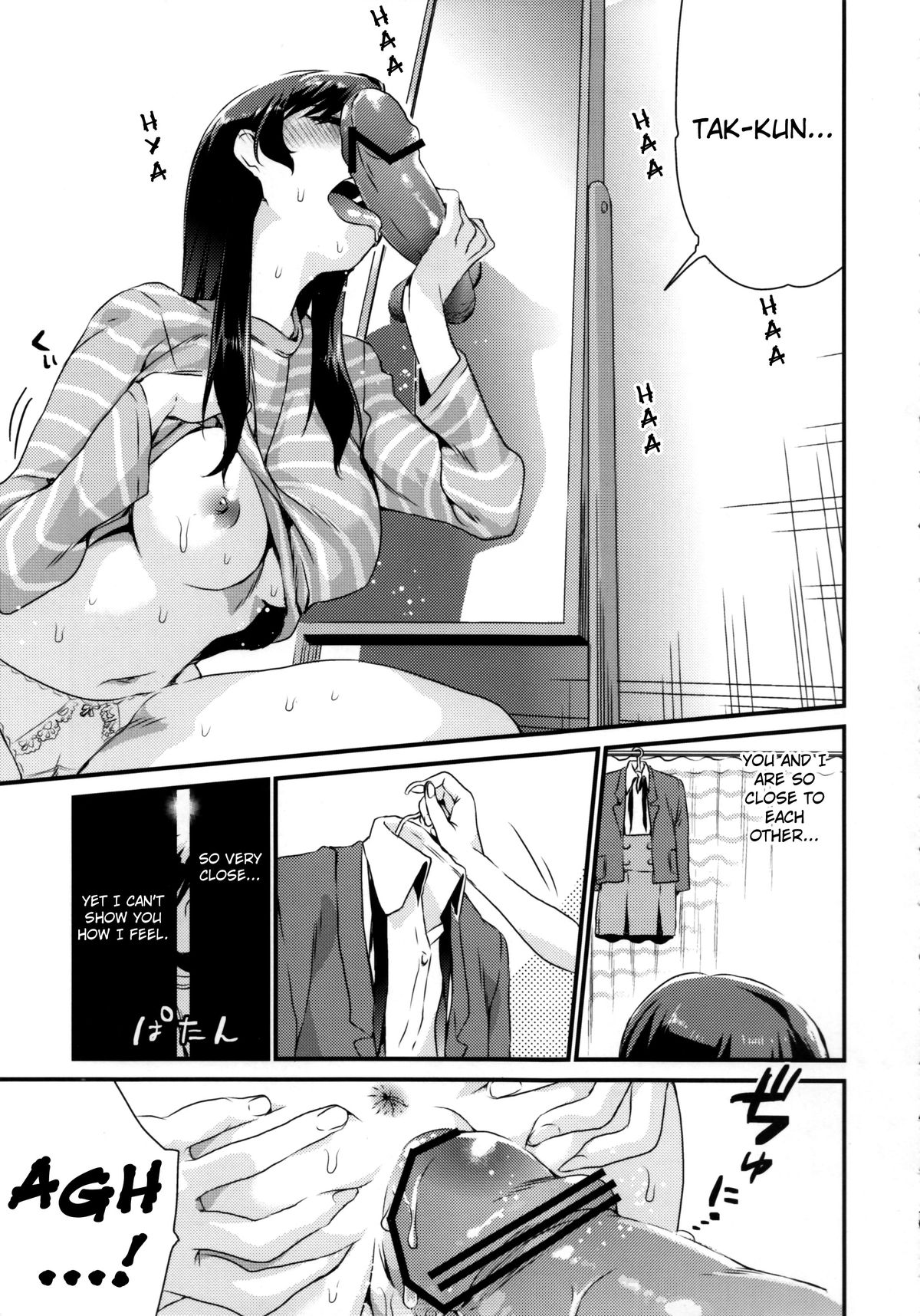 Ane Gimi | Older Sister page 7 full