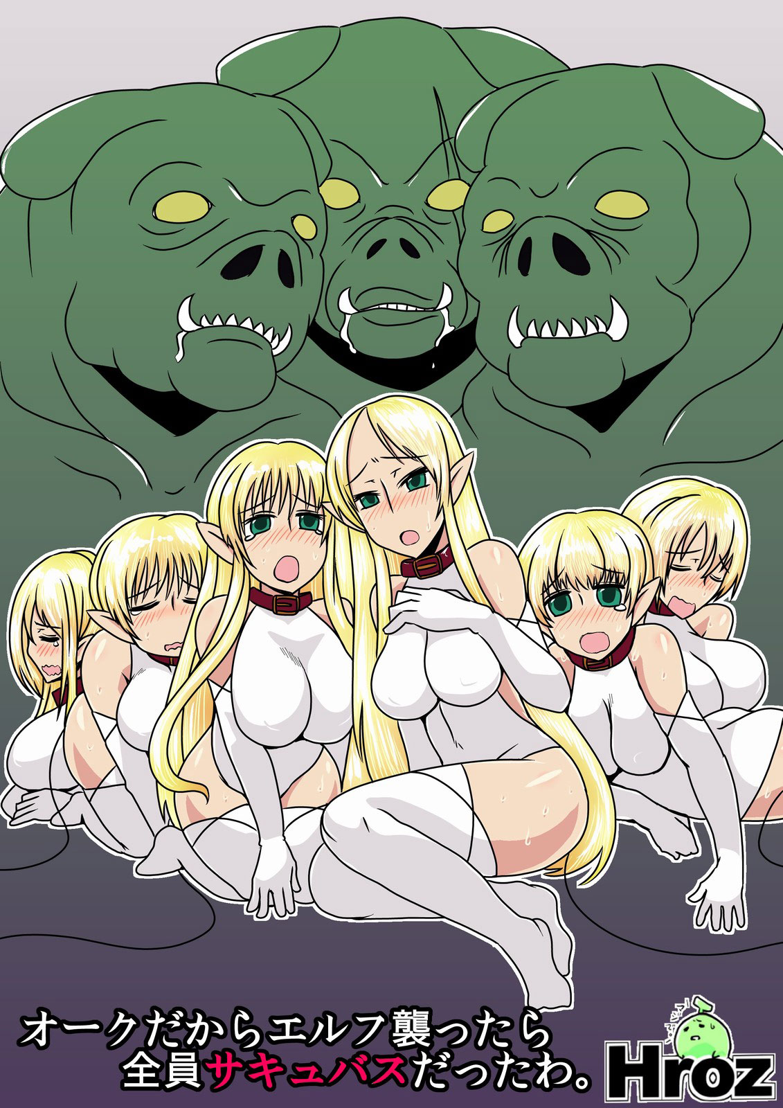 Orc Dakara Elf Osotta Zenin Succubus Datta wa. | We Assaulted Some Elves Because We're Orcs But It Turns Out They Were All Actually Succubi page 1 full