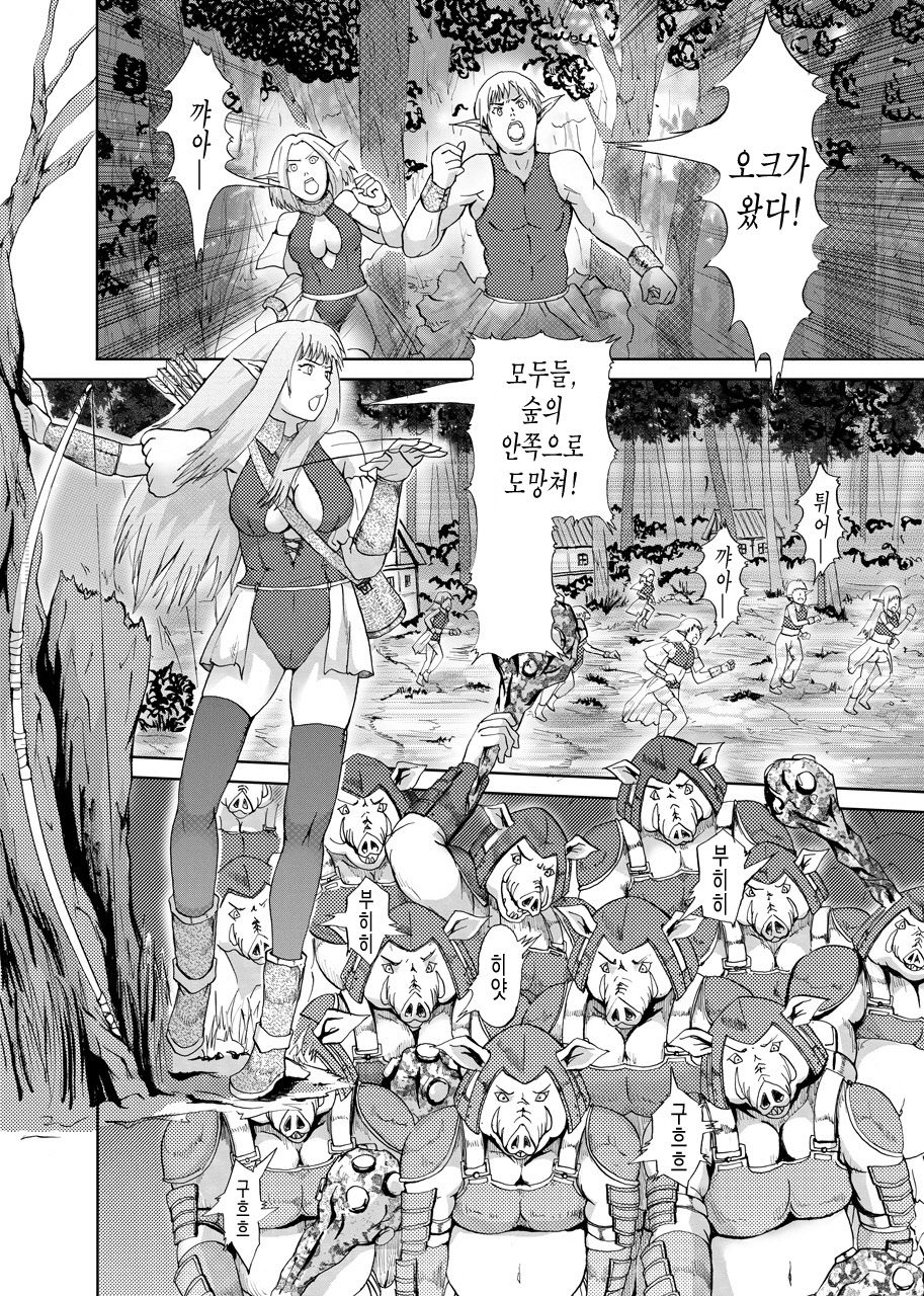 Elf Kari page 2 full