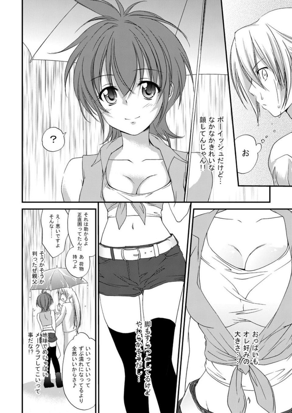 COMIC AUN 2010-05 page 11 full