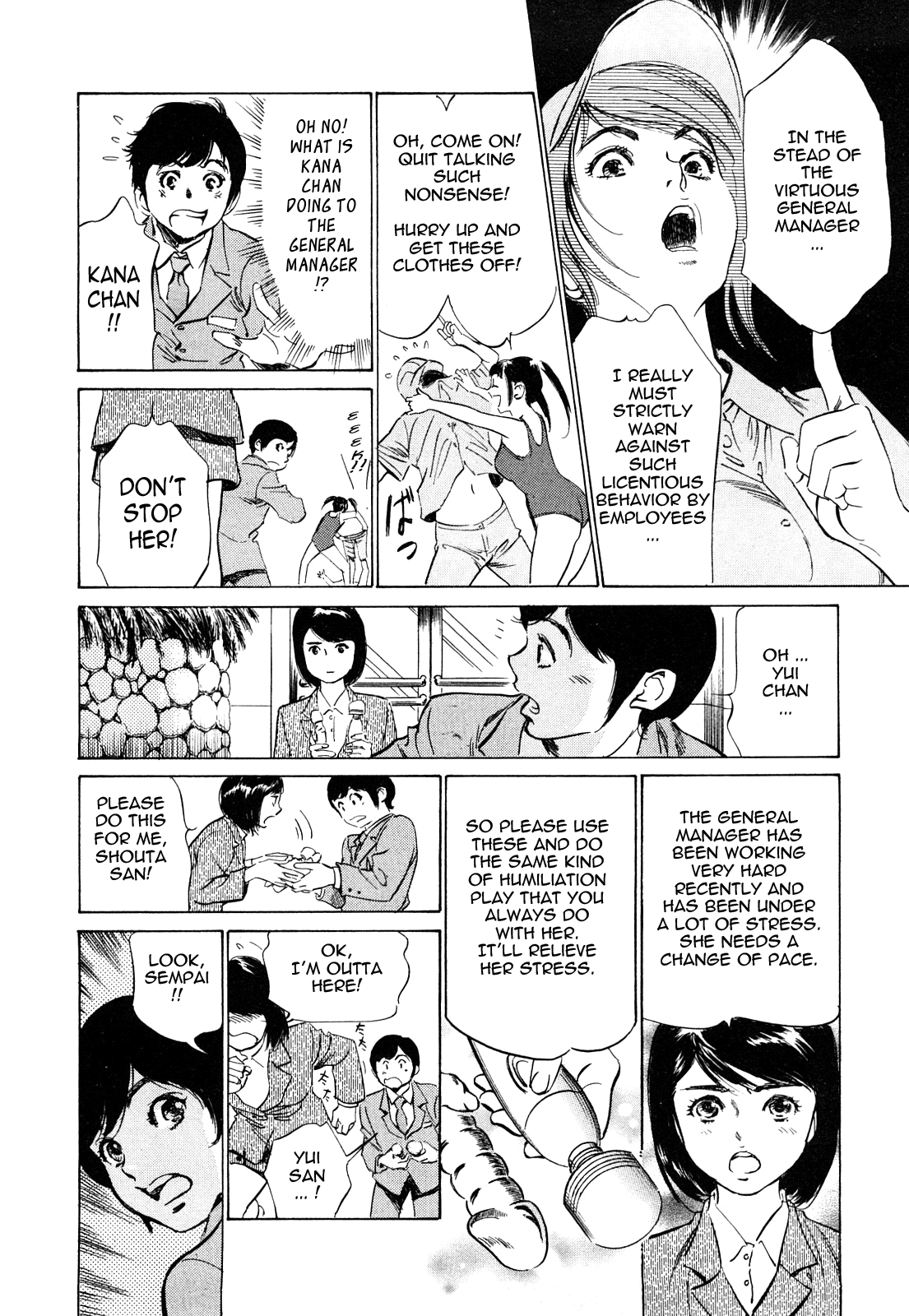 Hotel de Dakishimete Vol. 5 - Momoiro Toiki page 12 full
