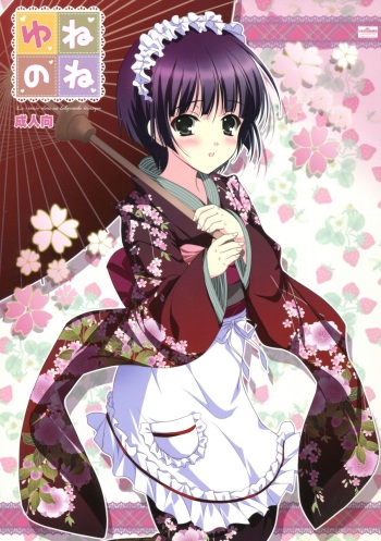 (C80) [16kenme (Sato-satoru)] Yunenone (Ikoku Meiro no Croisée) cover