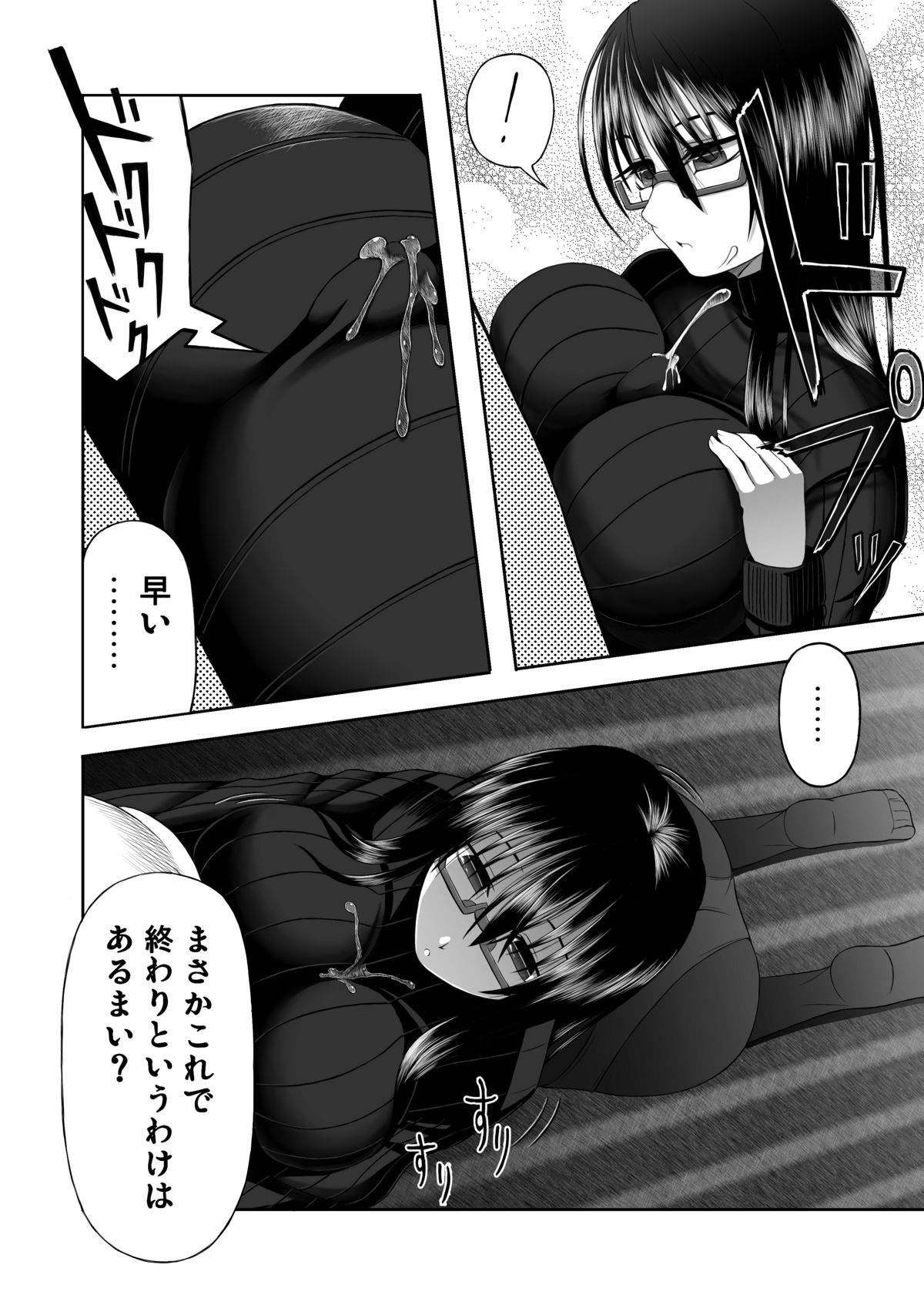 Yorokobe Kimi wa Watashi ni Paizurareru dake no Sonzai ni Natta page 6 full