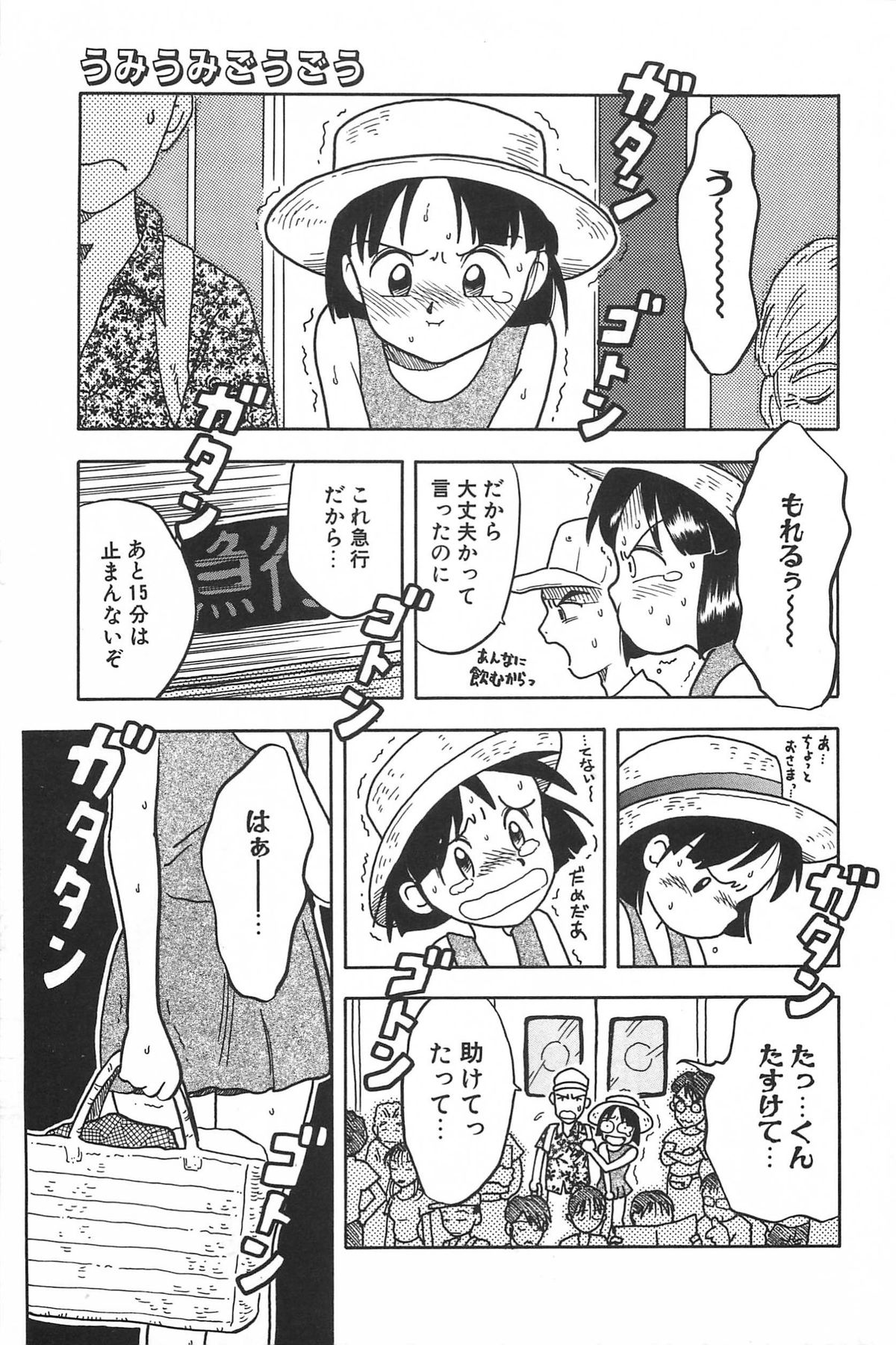 Manimani page 11 full