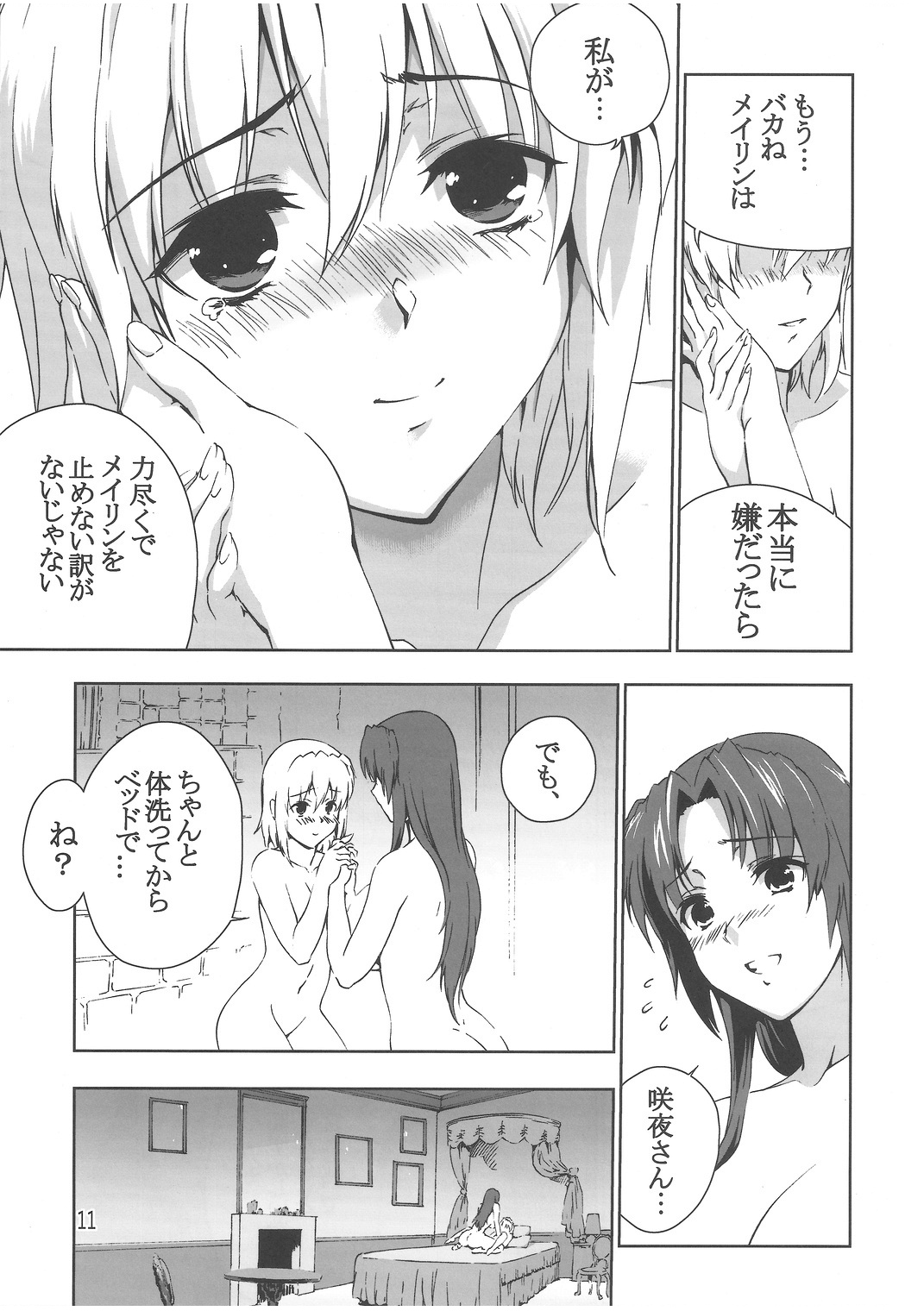 Chinese Kaichuudokei page 12 full