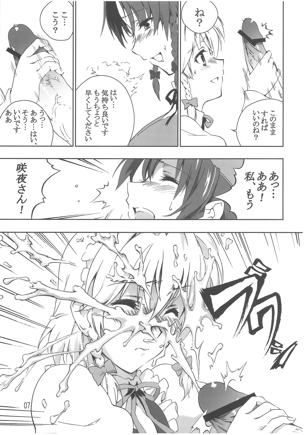 Chinese Kaichuudokei page 8 full