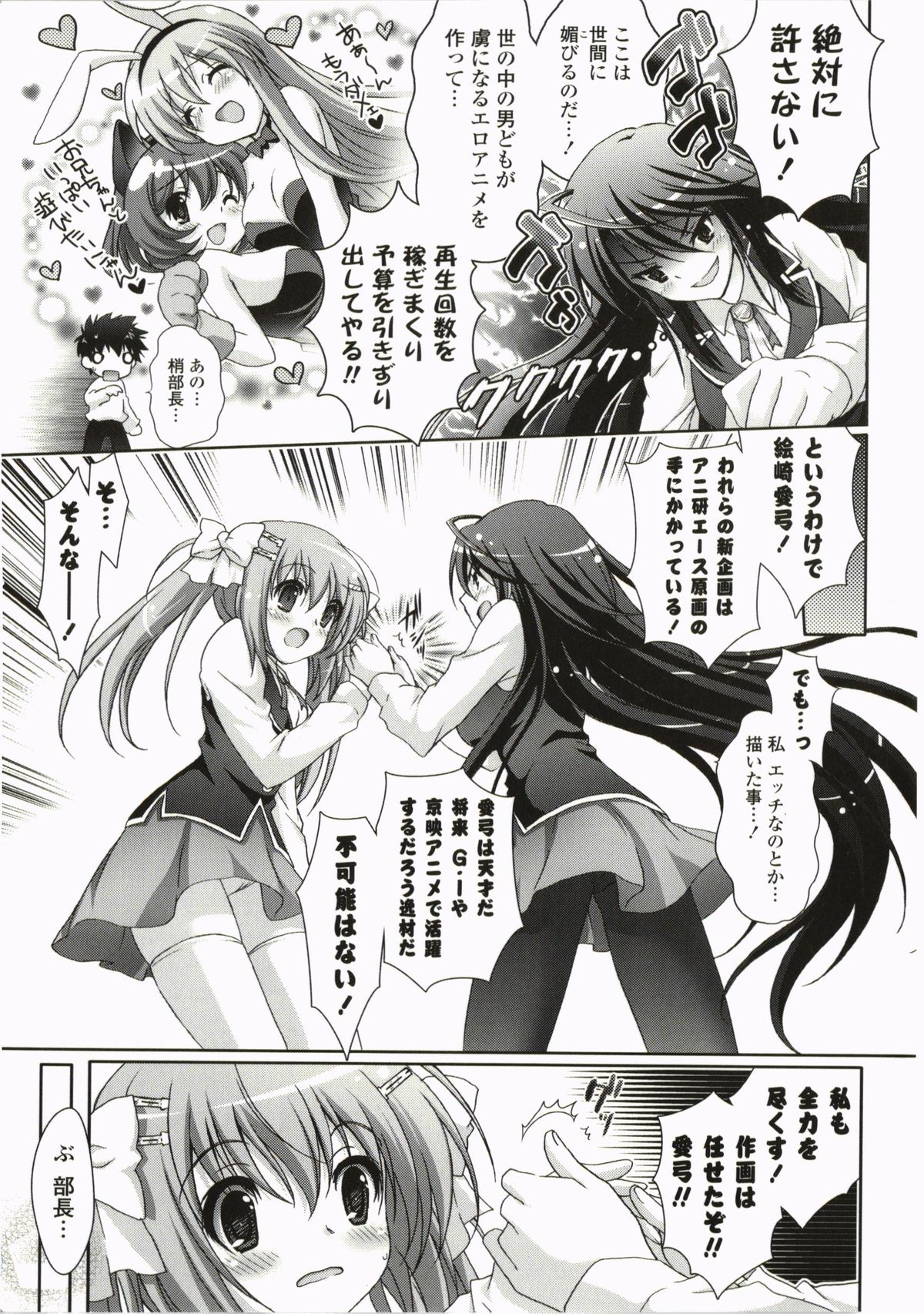 Moetion Graphics page 11 full