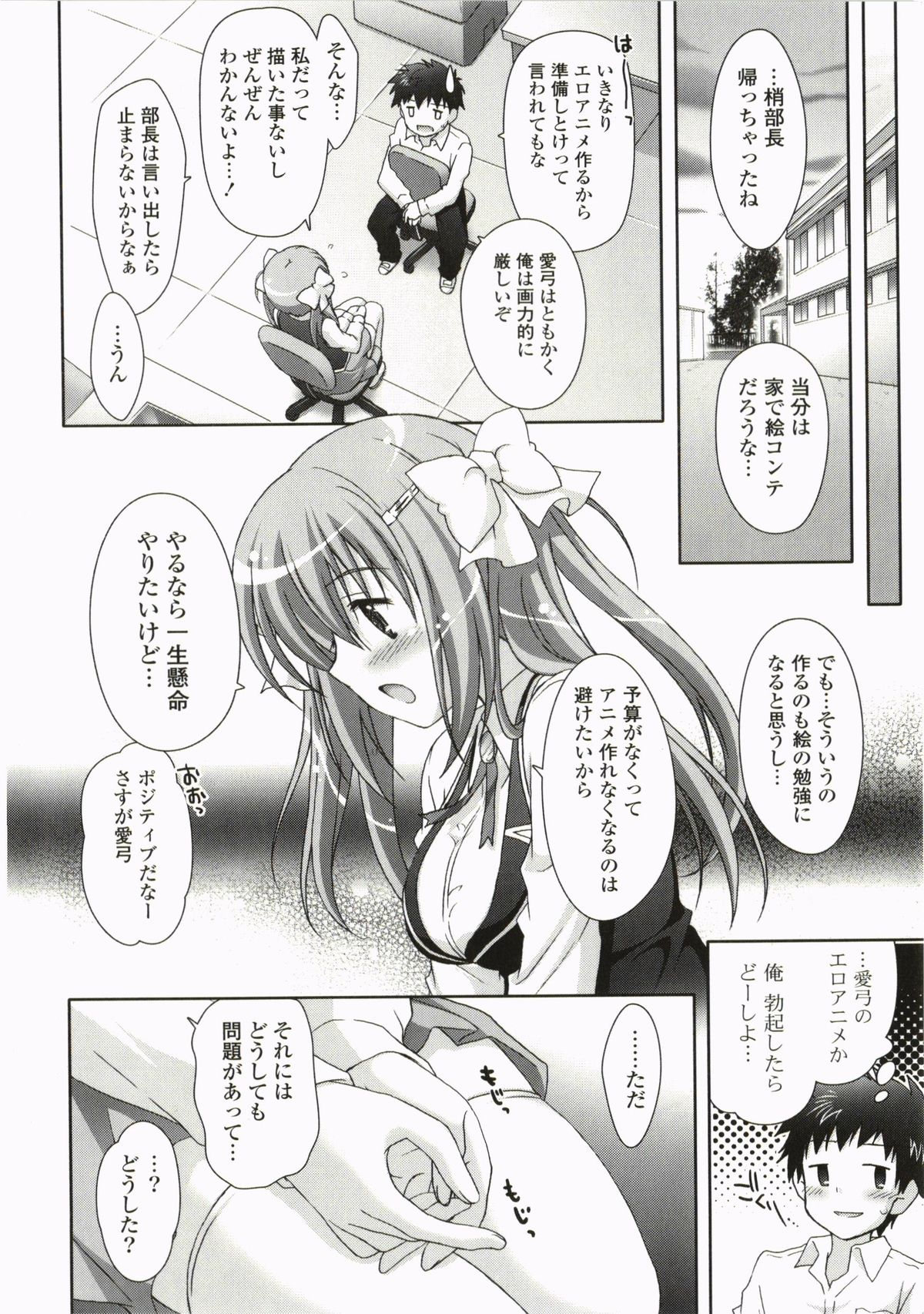 Moetion Graphics page 12 full
