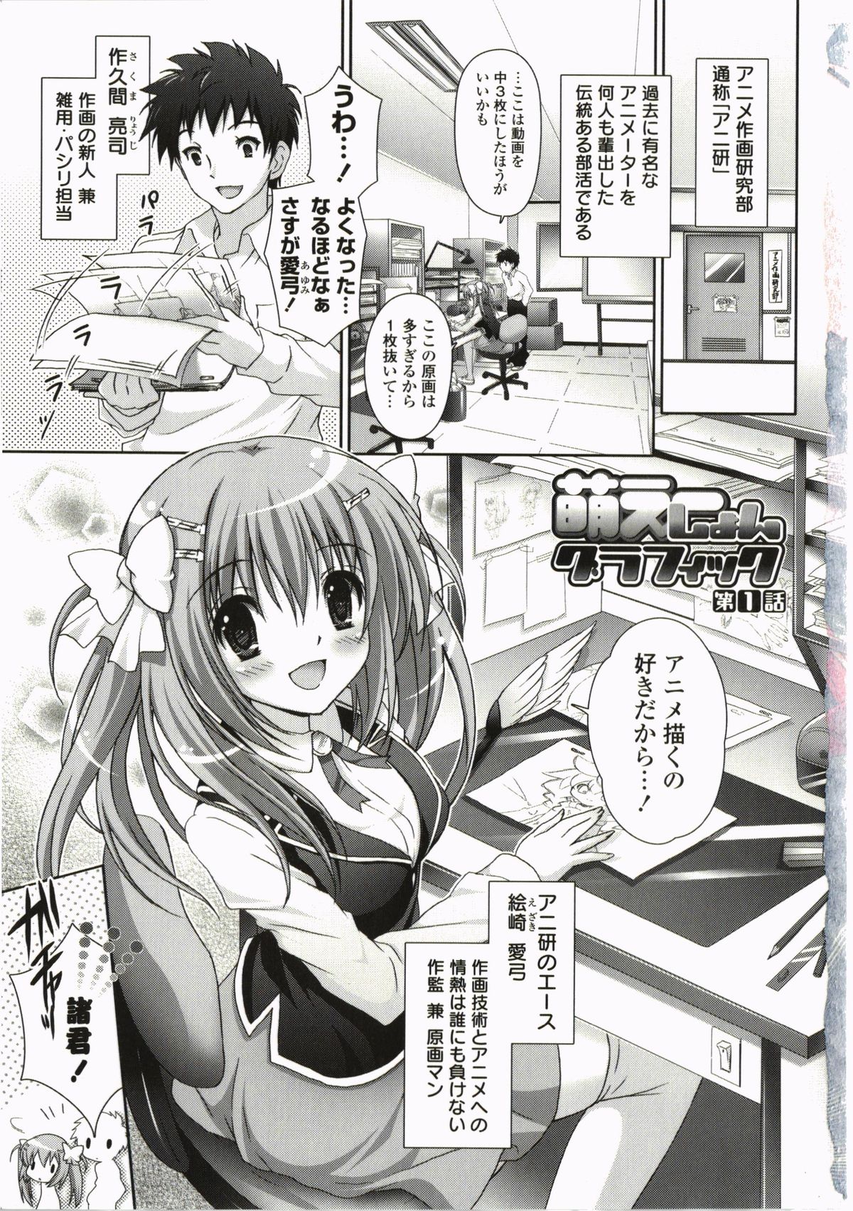 Moetion Graphics page 9 full