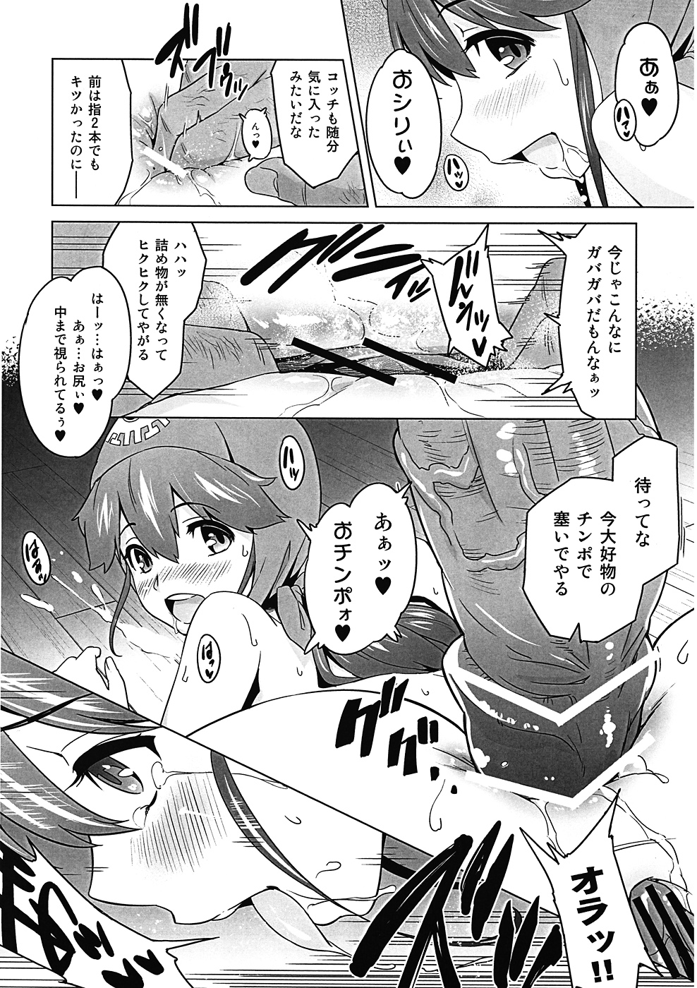 Shinsetsu Inu ni natta Oujo-sama page 11 full