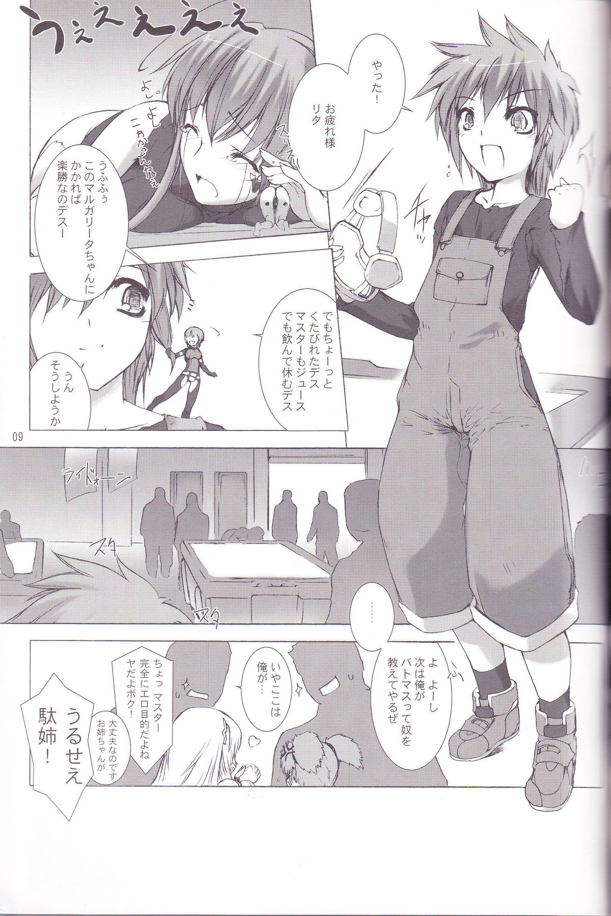 Great Old One in the Pocket page 10 full