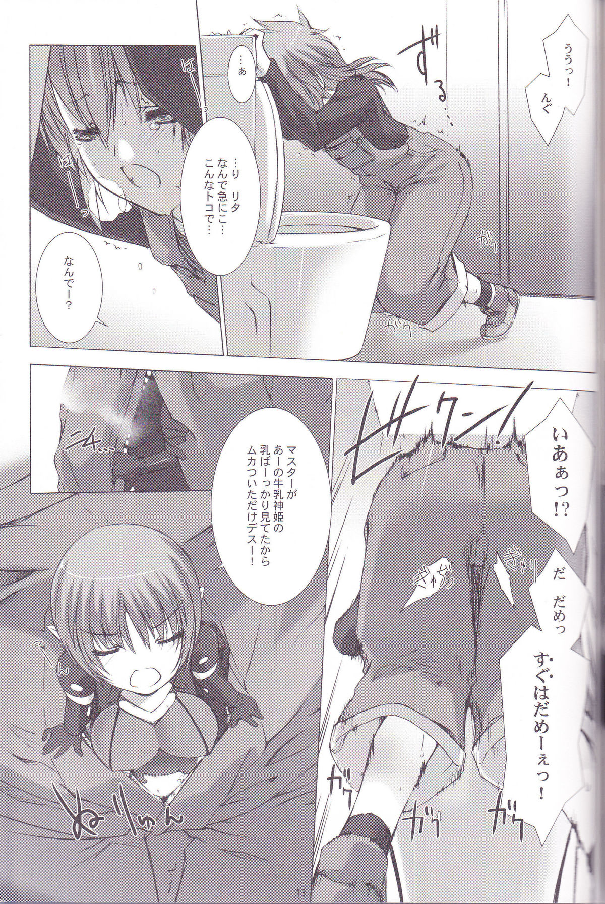 Great Old One in the Pocket page 12 full