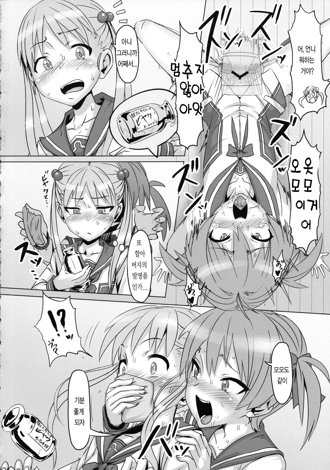 Binbou Enkou Operation page 3 full