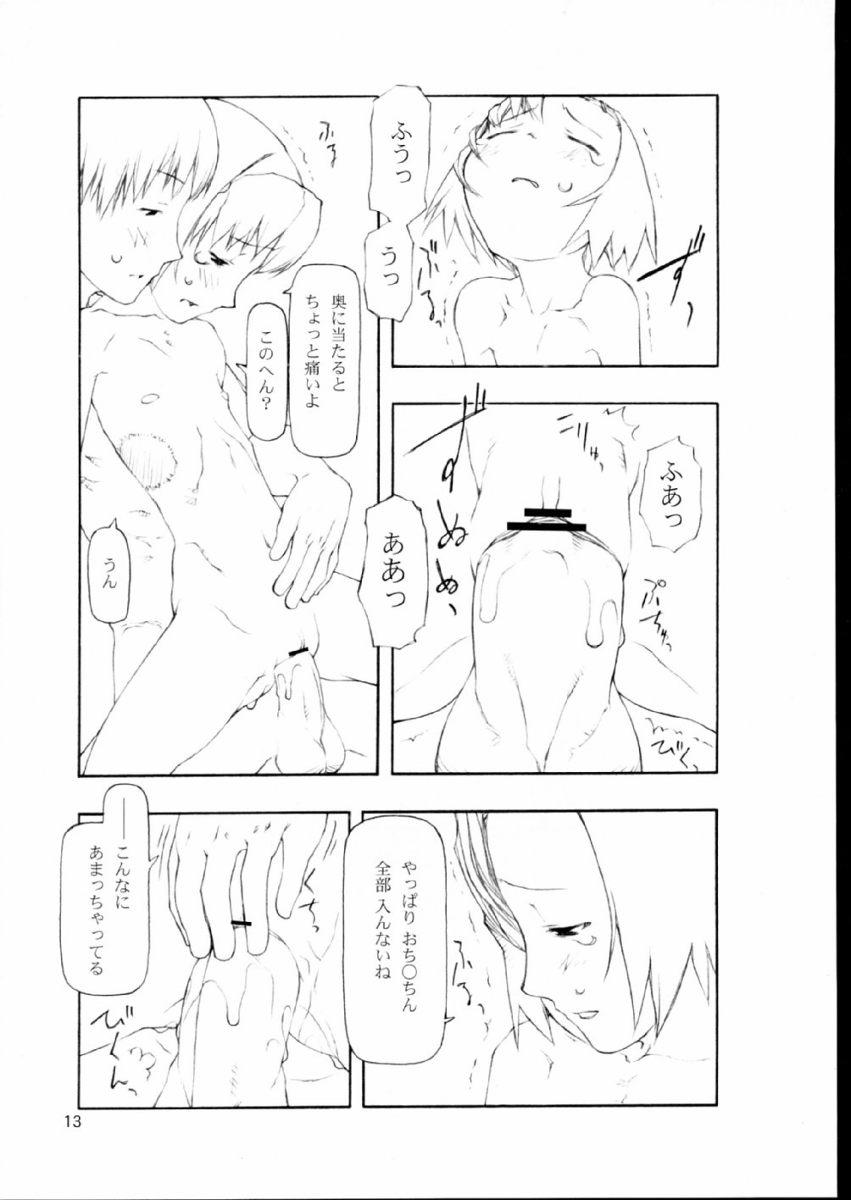 Kaerimichi page 12 full
