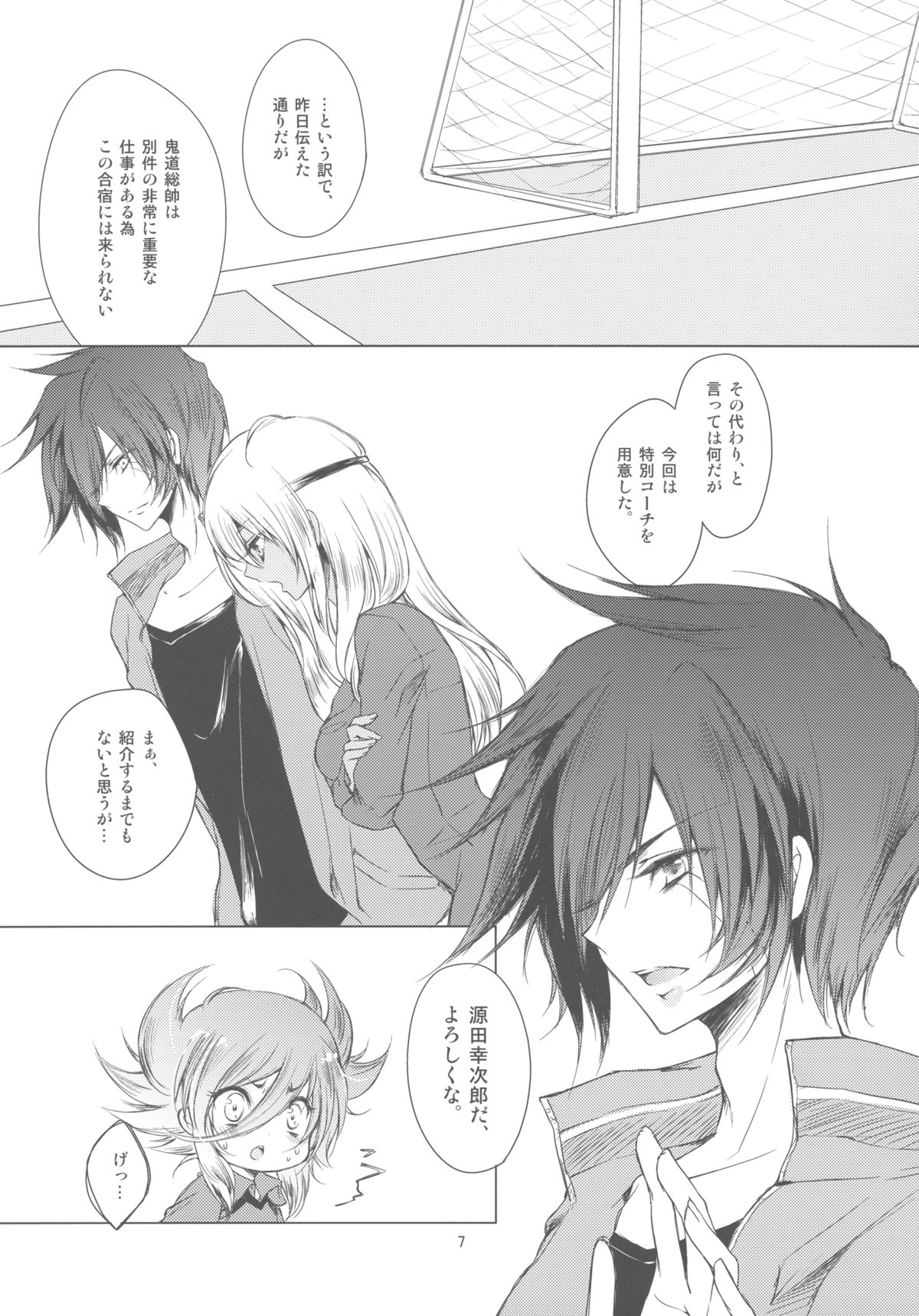 Goku page 11 full