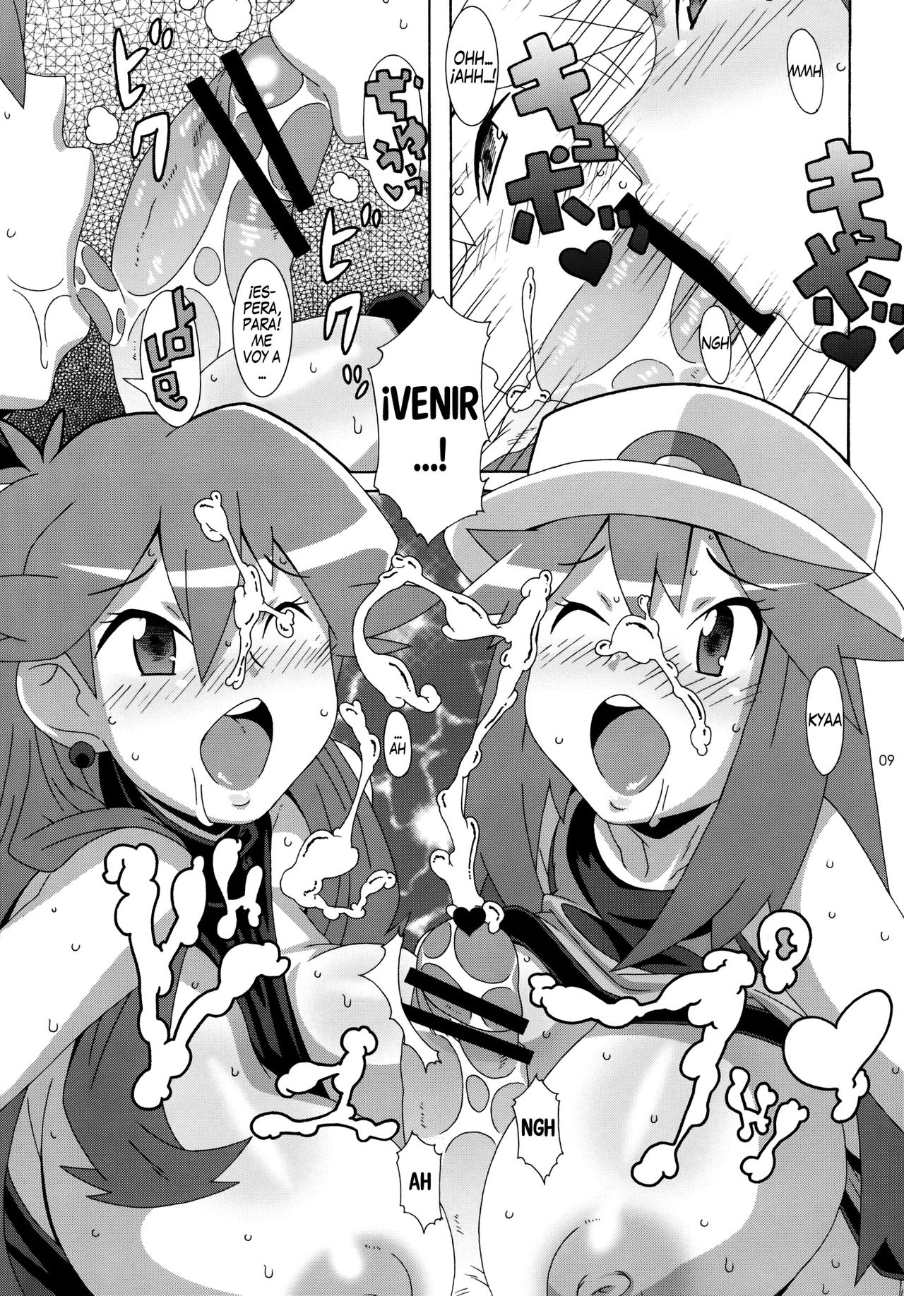 Aoba page 8 full