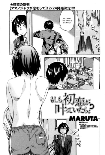 [MARUTA] Moshimo, Hatsukoi ga Kanatte Itara? [English] [CGrascal] cover