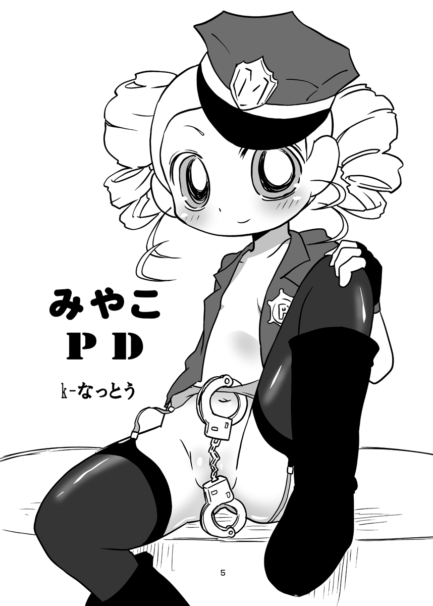 Miyako PD page 4 full