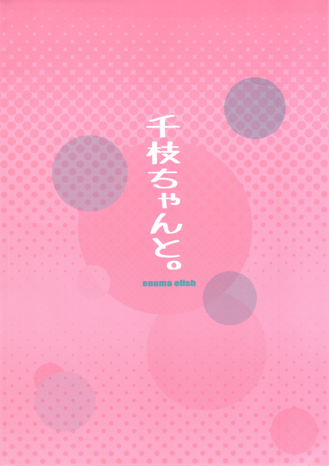 Chie-chan to. page 12 full