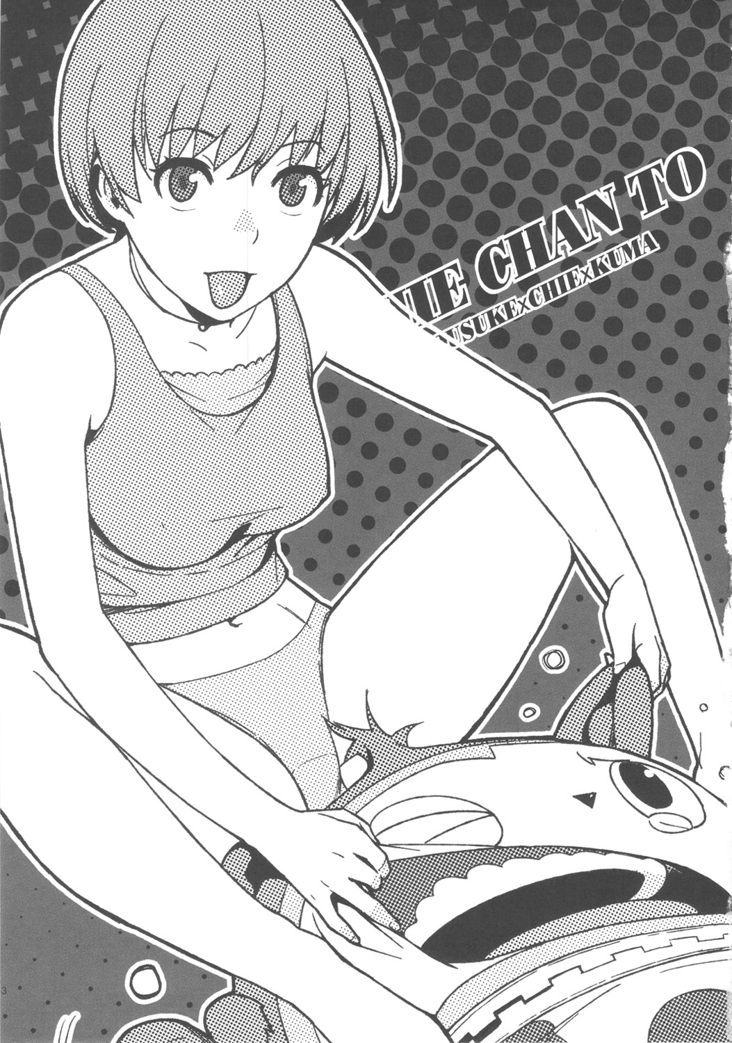 Chie-chan to. page 2 full
