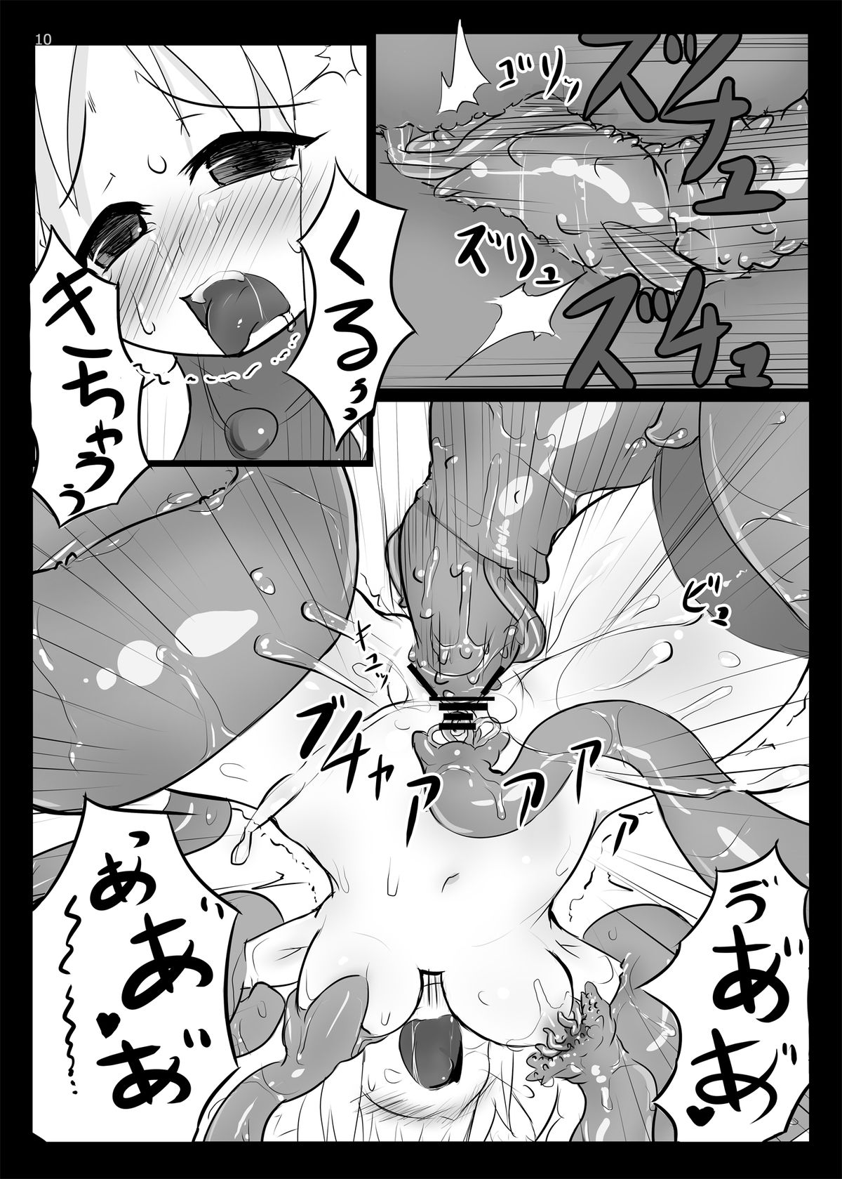 Yukkii demo Shokushu ni Katenai page 11 full