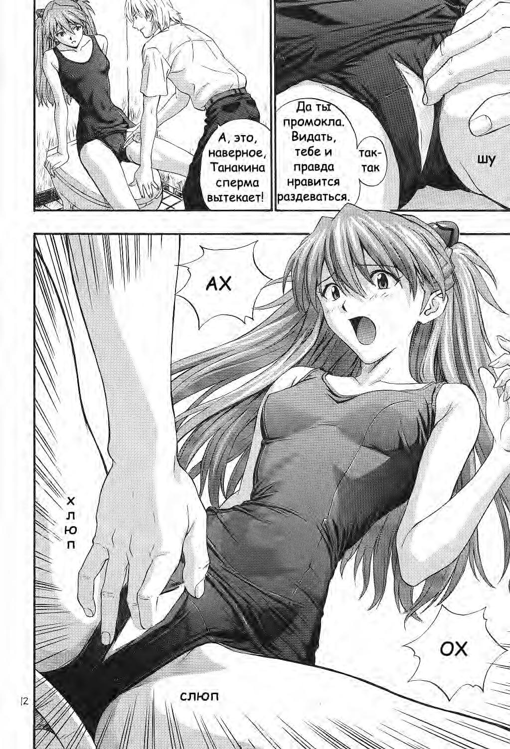 A-three page 9 full