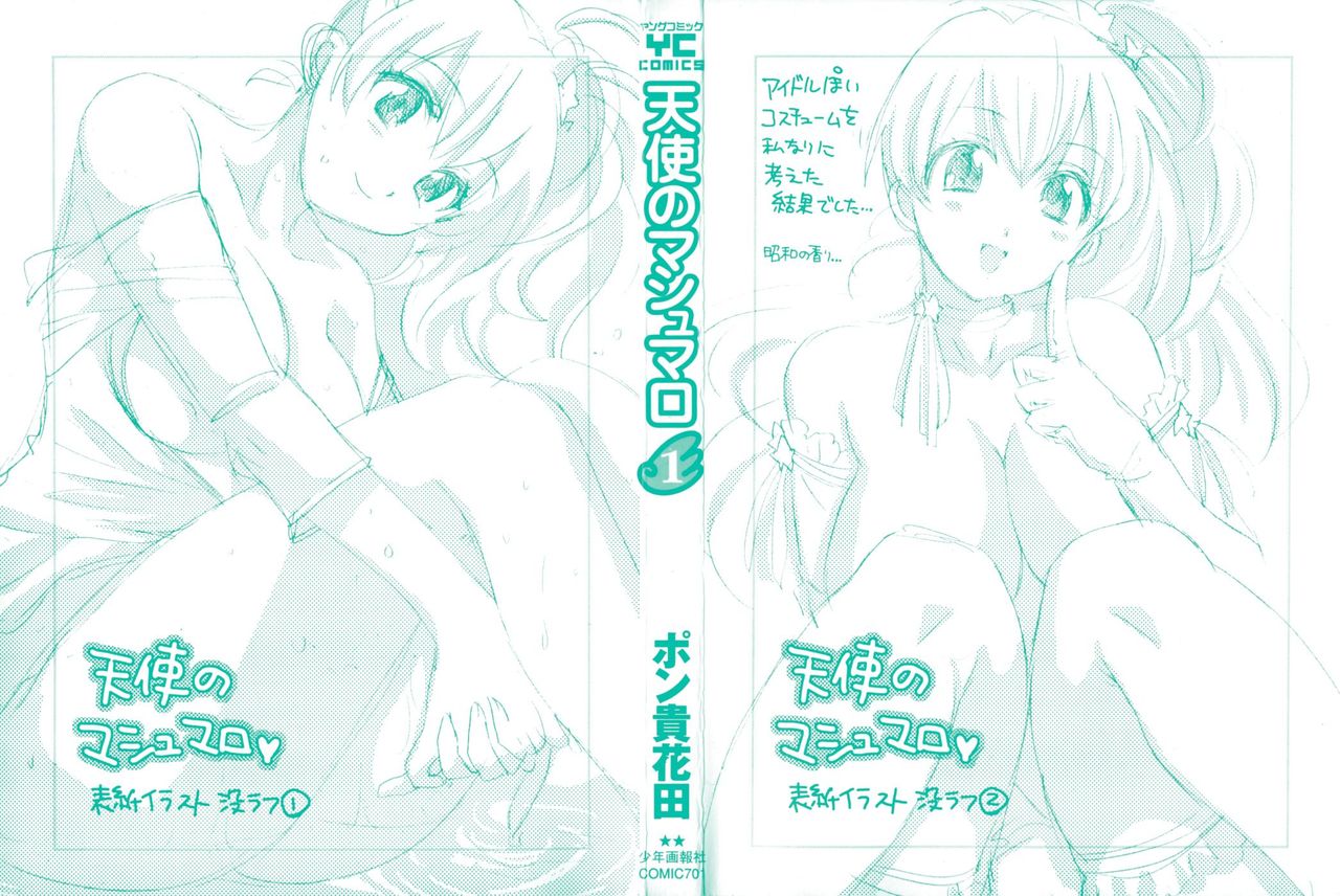 Tenshi no Marshmallow page 3 full
